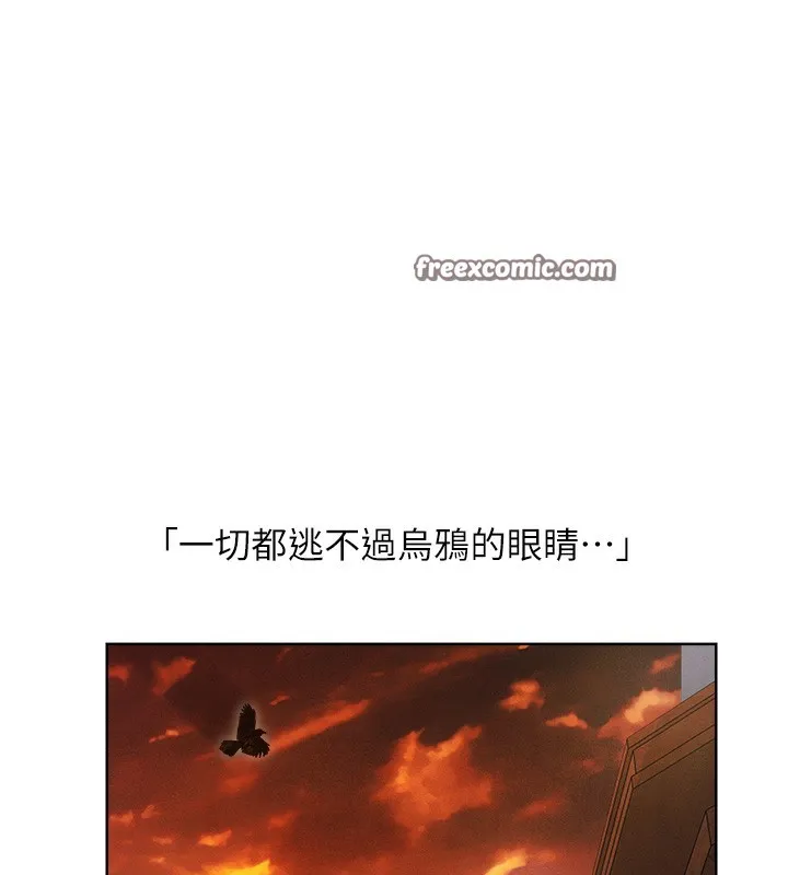 人妻猎人 第一季最終話-雅莉拉，下一個換妳了! 第135页
