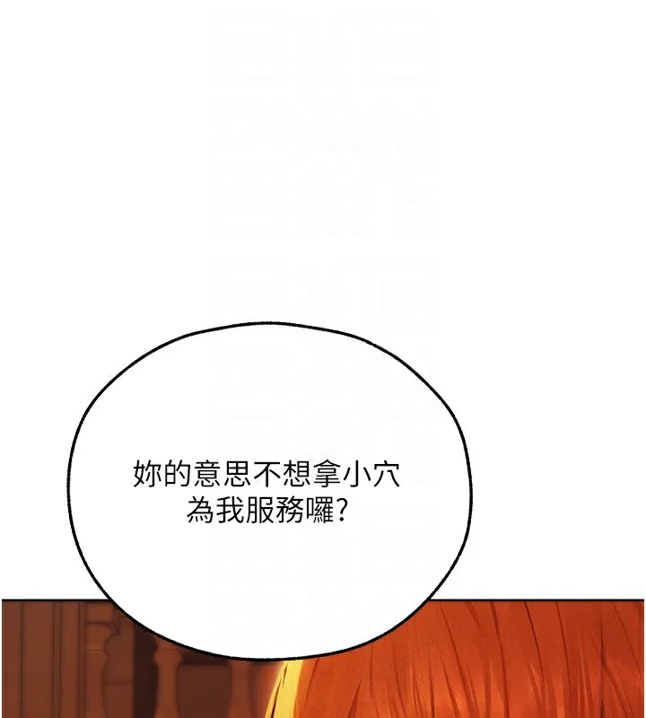 人妻猎人 第一季最終話-雅莉拉，下一個換妳了! 第50页