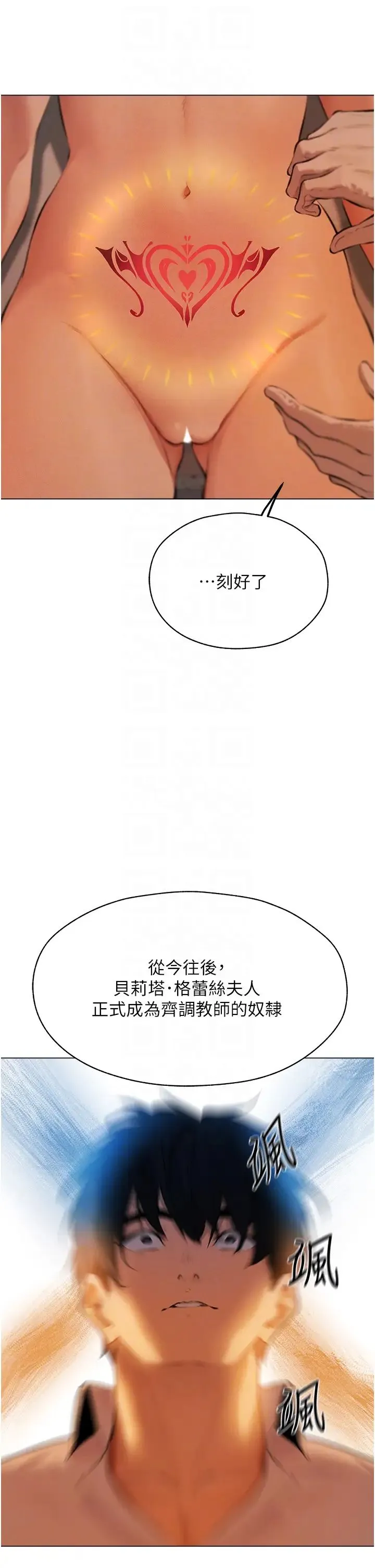 人妻猎人 第55話-豔冠群芳的刻印師 第26页