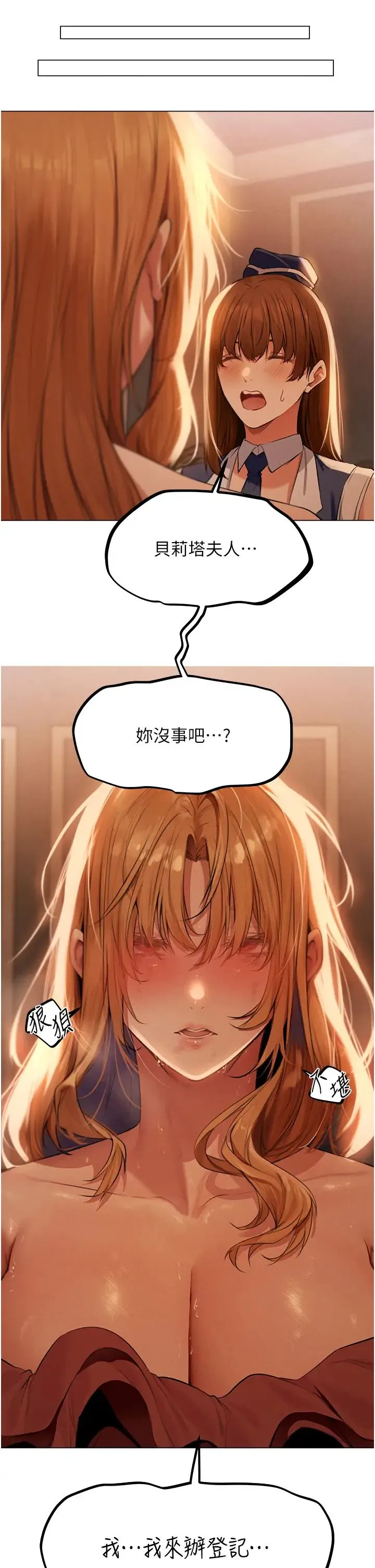 人妻猎人 第55話-豔冠群芳的刻印師 第11页