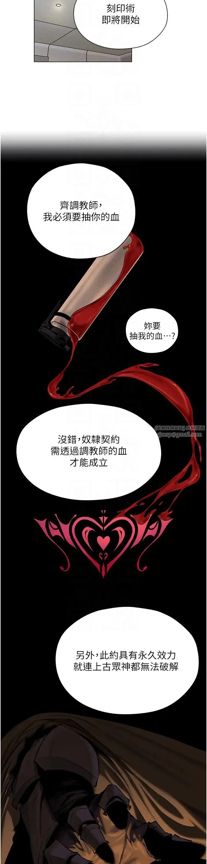 人妻猎人 第55話-豔冠群芳的刻印師 第22页