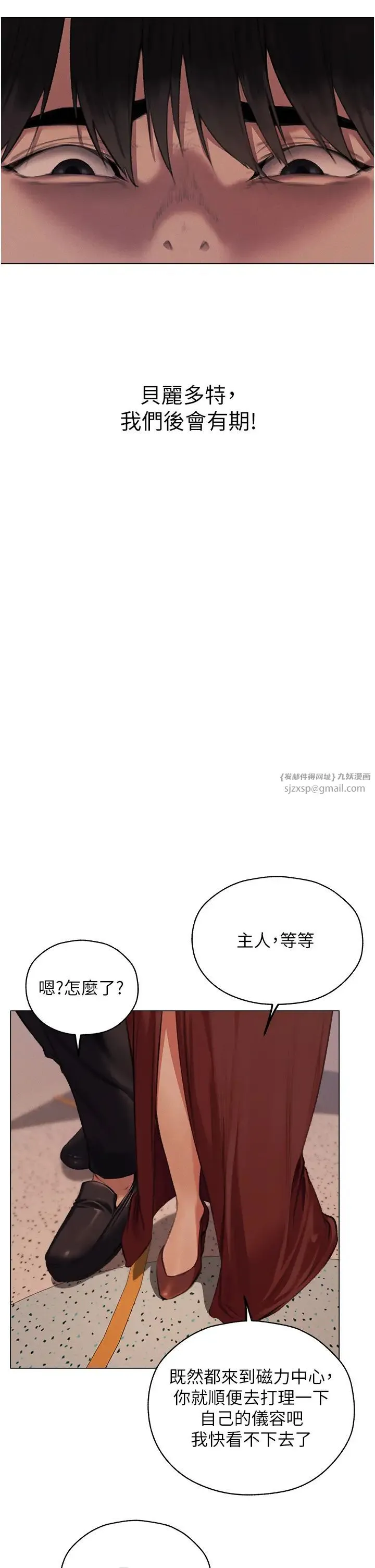 人妻猎人 第55話-豔冠群芳的刻印師 第35页