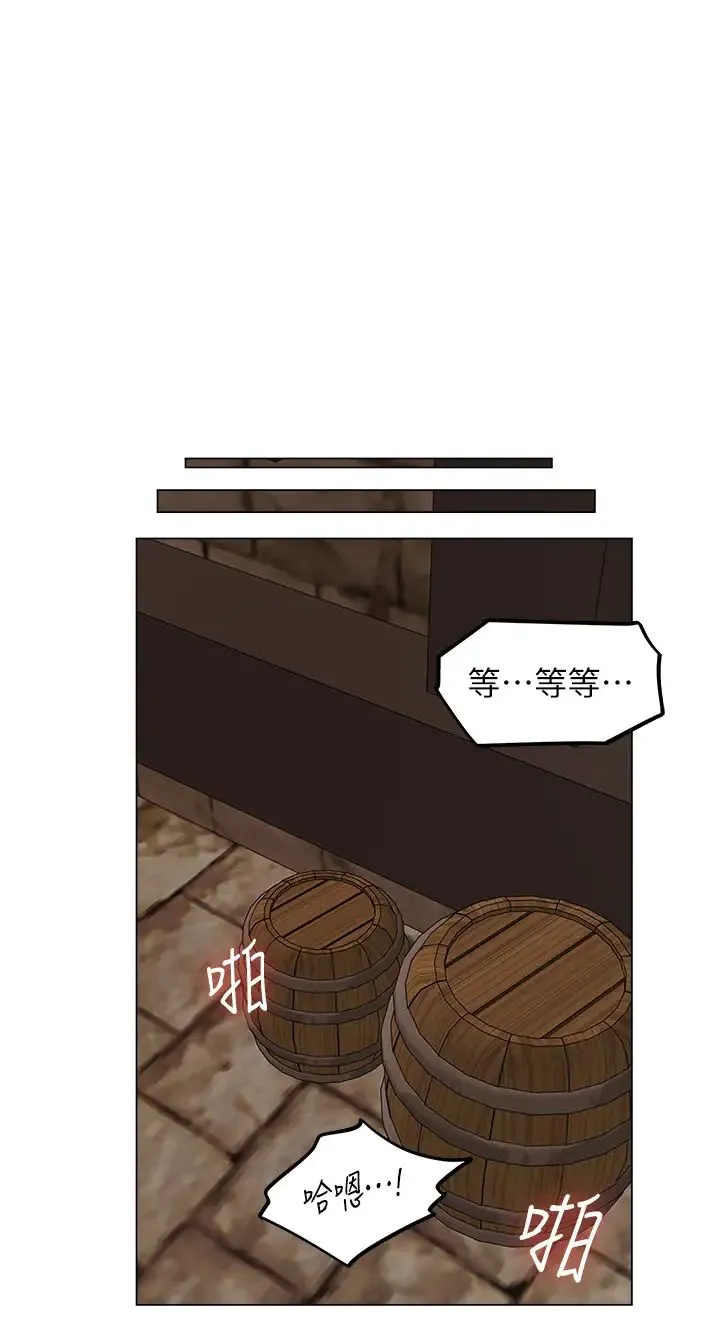 人妻猎人 第55話-豔冠群芳的刻印師 第3页