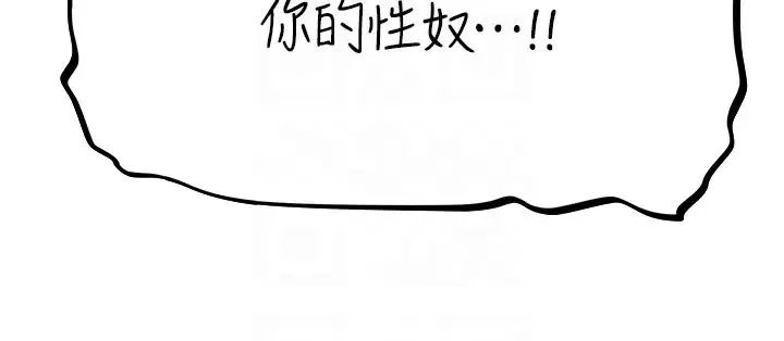 人妻猎人 第55話-豔冠群芳的刻印師 第6页