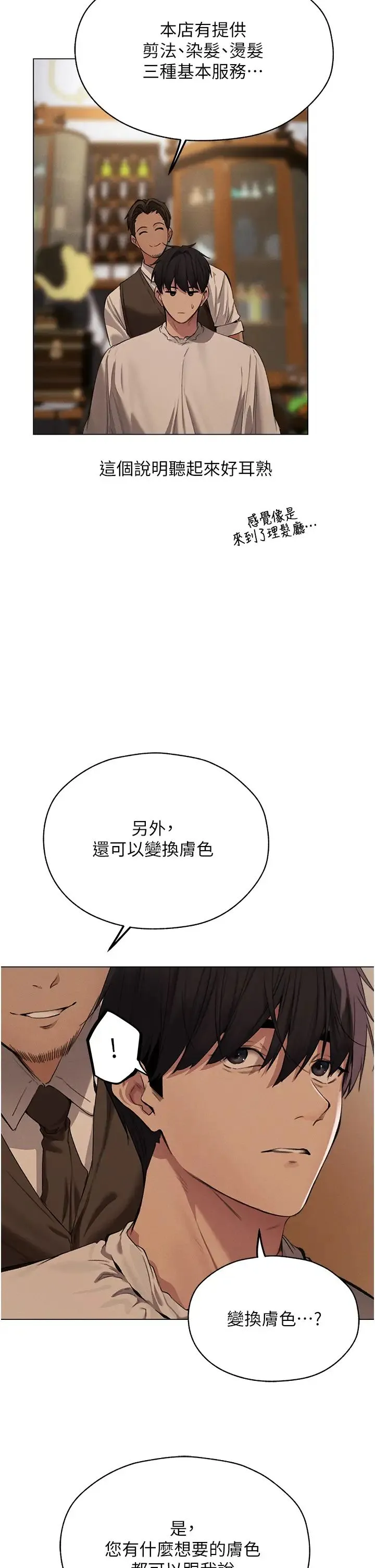 人妻猎人 第55話-豔冠群芳的刻印師 第41页