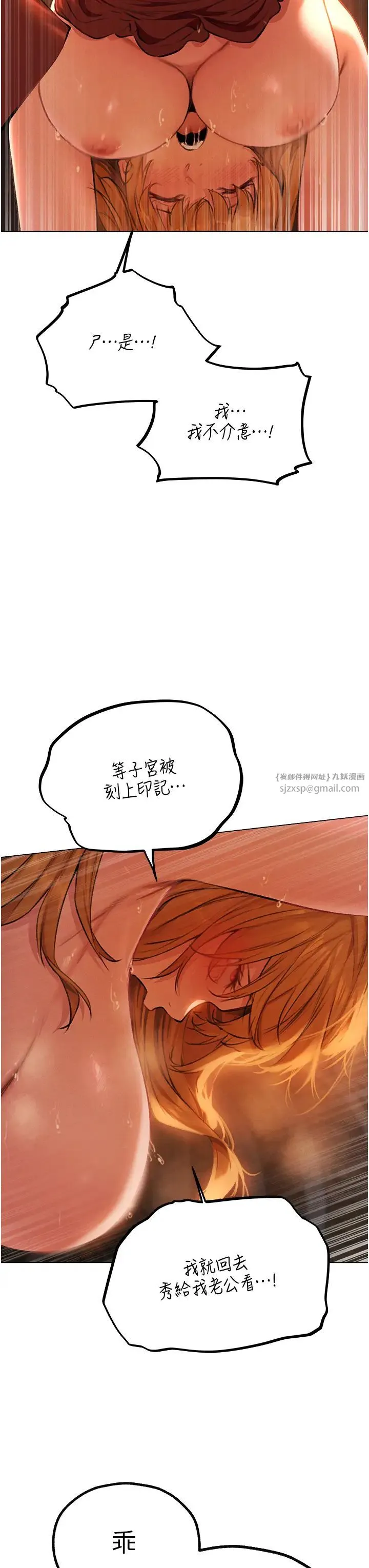 人妻猎人 第55話-豔冠群芳的刻印師 第9页