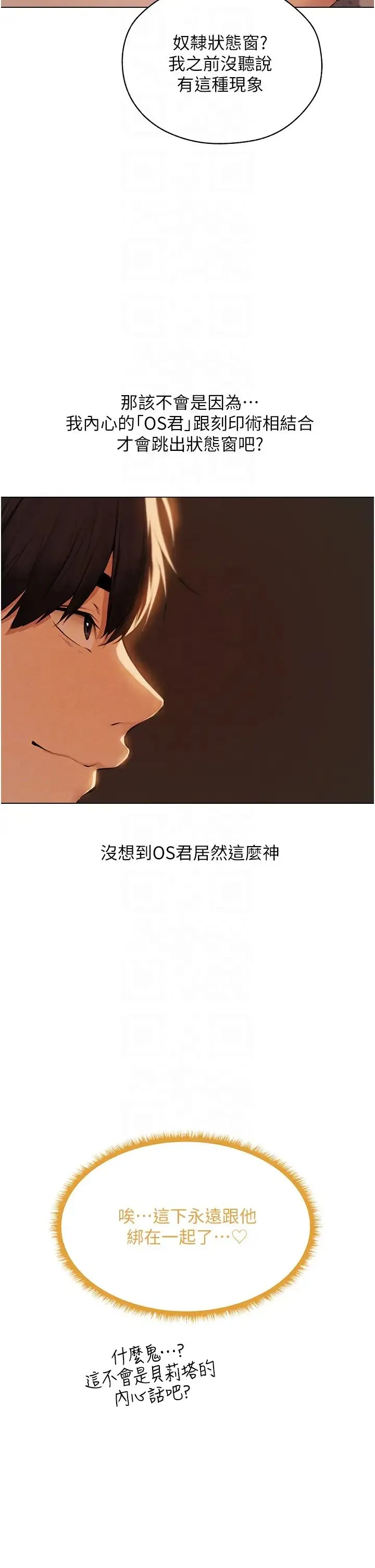 人妻猎人 第55話-豔冠群芳的刻印師 第28页