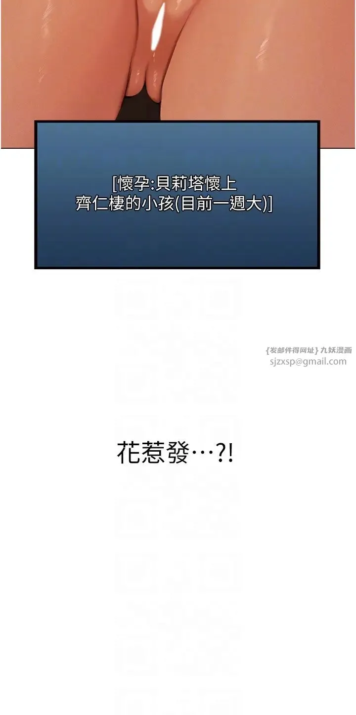 人妻猎人 第55話-豔冠群芳的刻印師 第30页