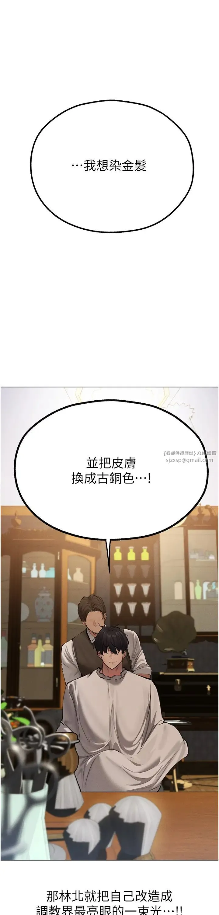 人妻猎人 第55話-豔冠群芳的刻印師 第43页