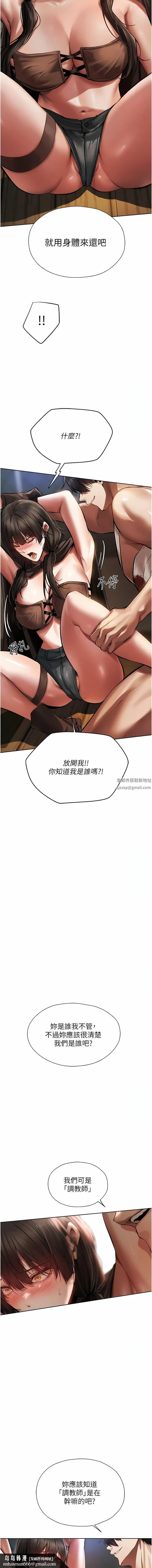 人妻猎人 第16话-没钱就用身体还 第12页