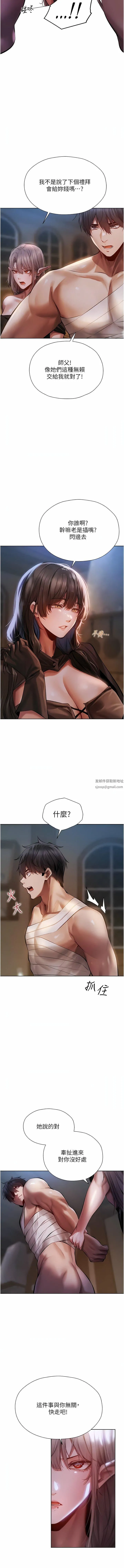 人妻猎人 第16话-没钱就用身体还 第4页