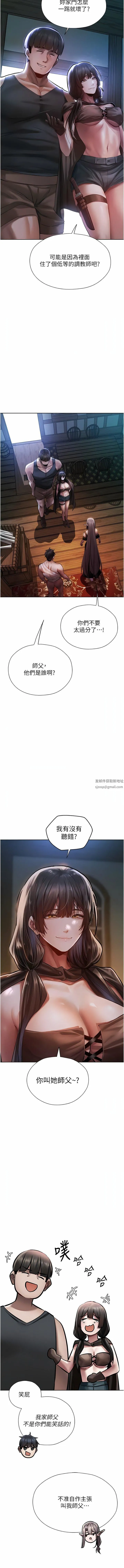 人妻猎人 第16话-没钱就用身体还 第2页