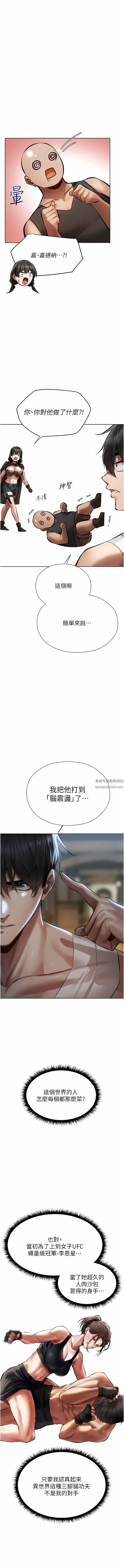 人妻猎人 第16话-没钱就用身体还 第7页