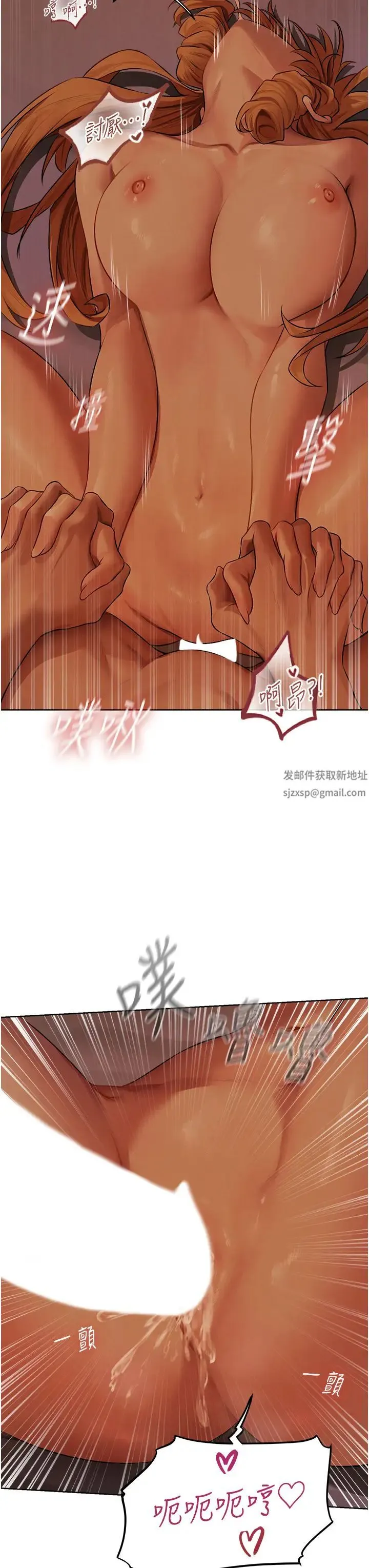 人妻猎人 第45話-不行，我兒子在外面! 第15页