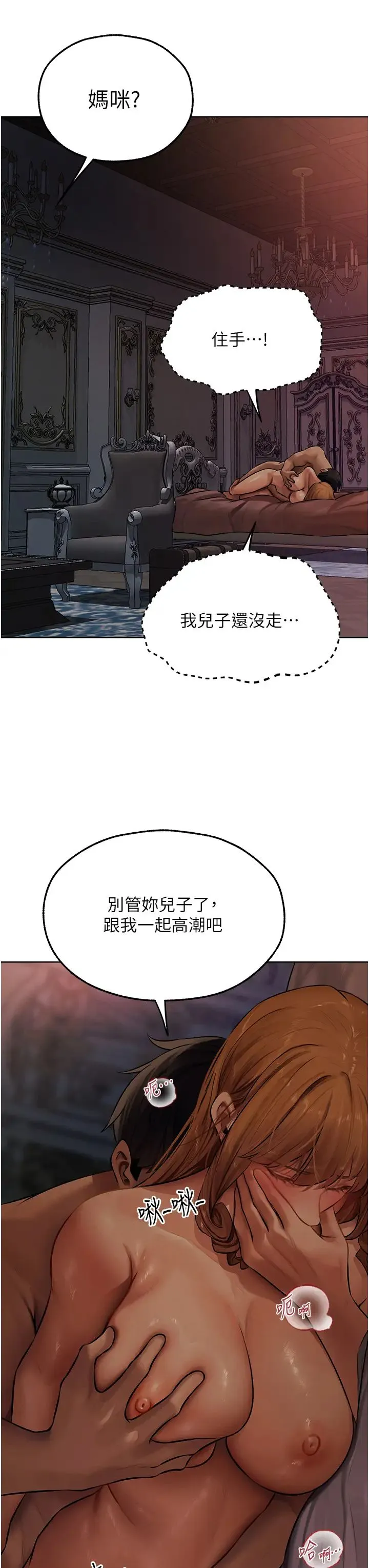 人妻猎人 第45話-不行，我兒子在外面! 第35页