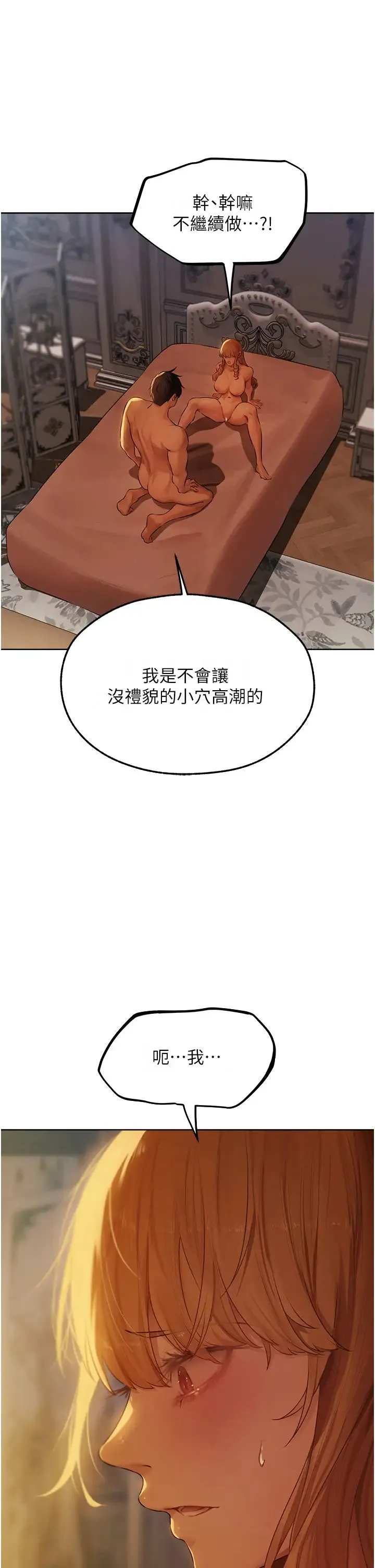 人妻猎人 第45話-不行，我兒子在外面! 第4页