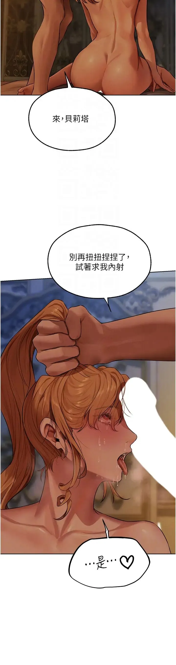 人妻猎人 第45話-不行，我兒子在外面! 第18页