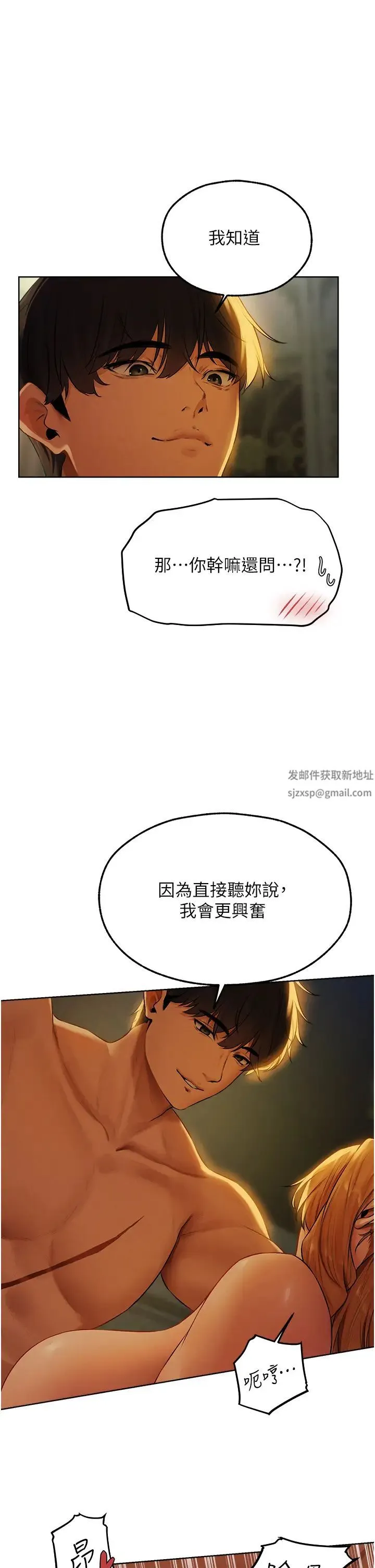 人妻猎人 第45話-不行，我兒子在外面! 第13页