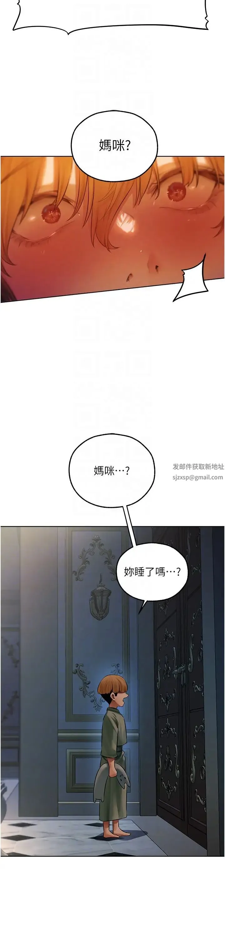 人妻猎人 第45話-不行，我兒子在外面! 第30页