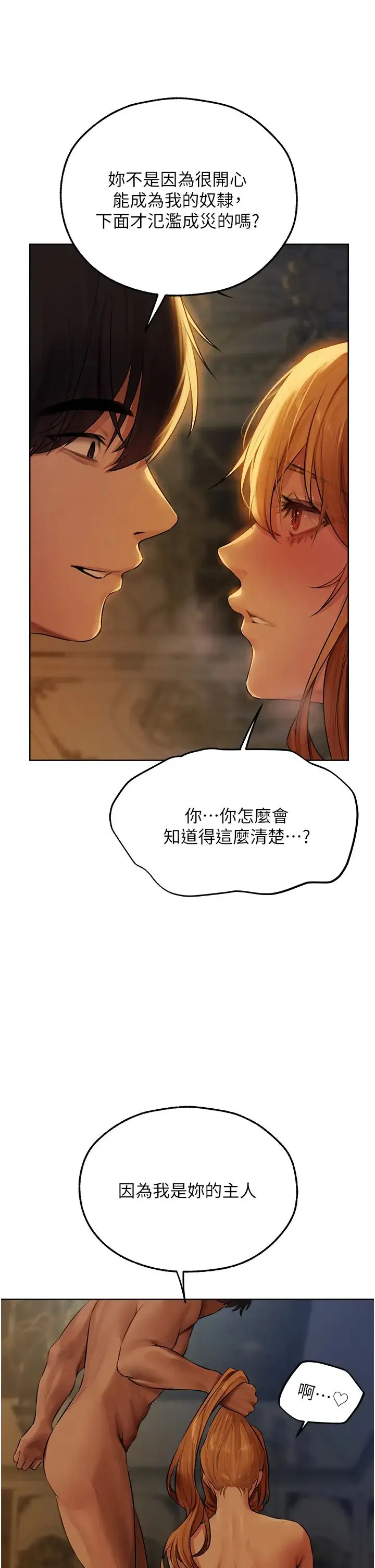 人妻猎人 第45話-不行，我兒子在外面! 第17页