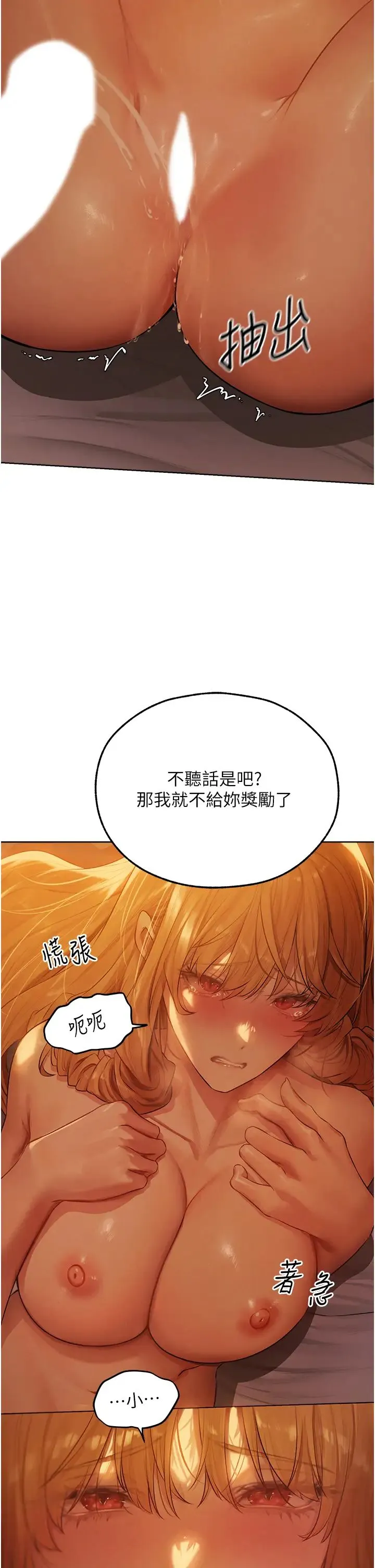 人妻猎人 第45話-不行，我兒子在外面! 第11页