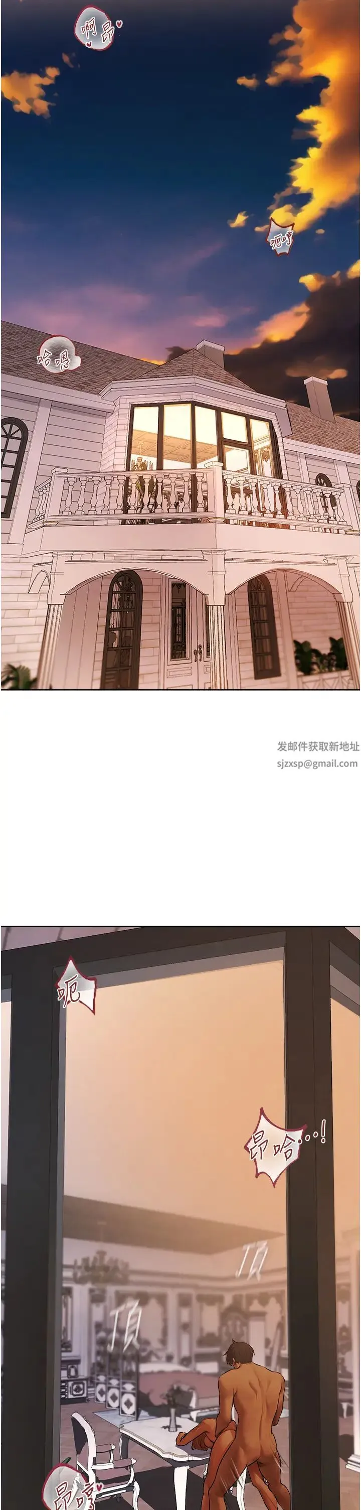 人妻猎人 第45話-不行，我兒子在外面! 第20页