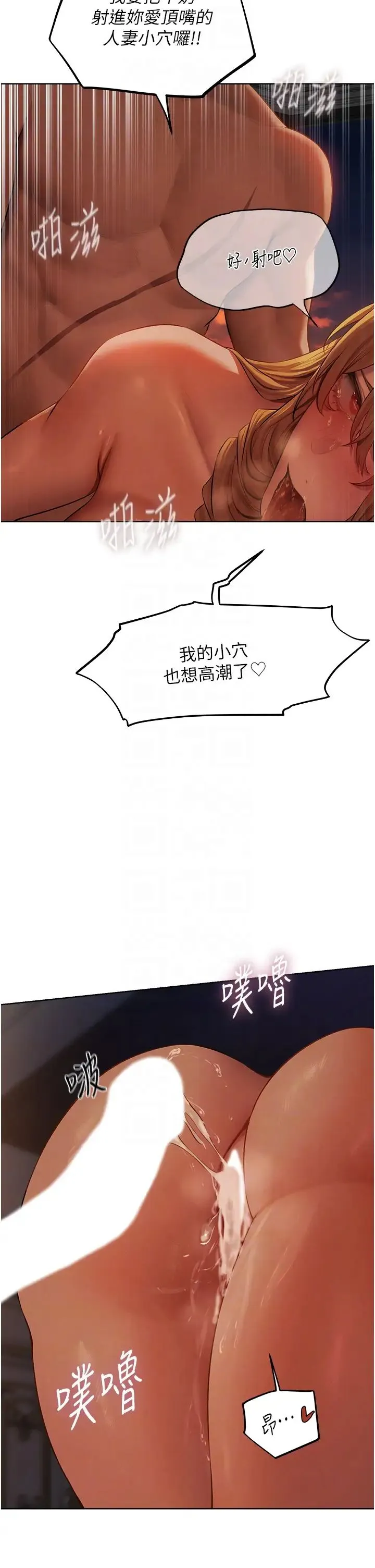 人妻猎人 第45話-不行，我兒子在外面! 第22页