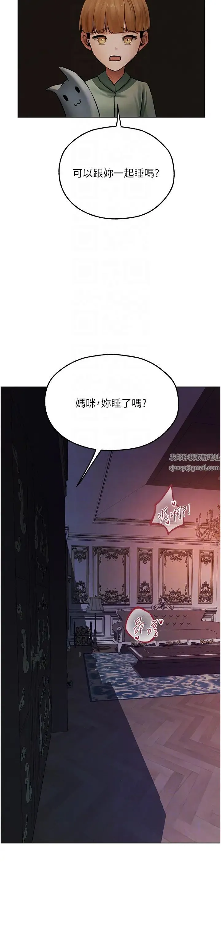 人妻猎人 第45話-不行，我兒子在外面! 第34页