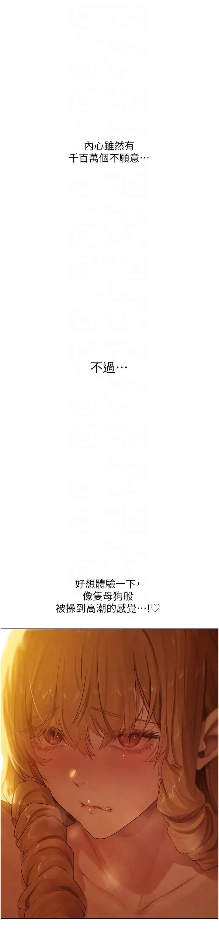 人妻猎人 第45話-不行，我兒子在外面! 第6页