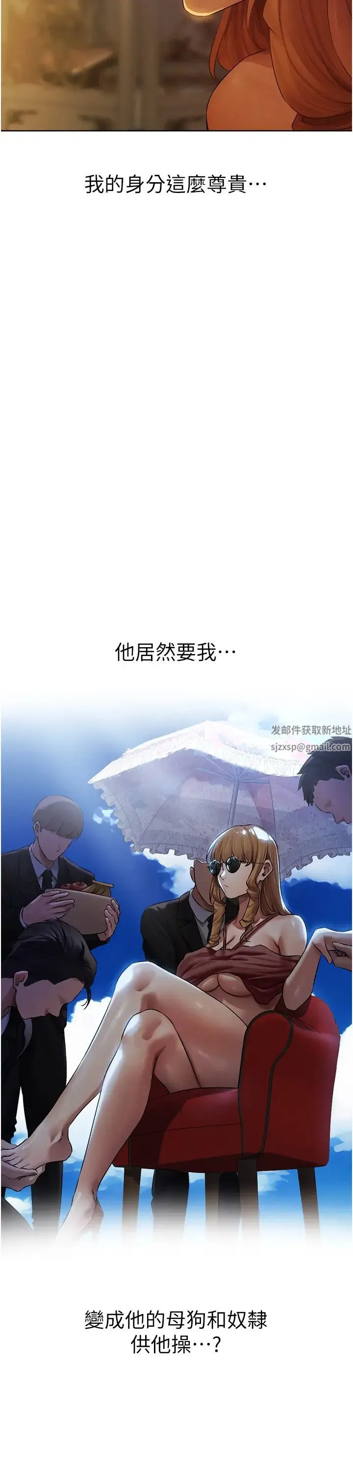 人妻猎人 第45話-不行，我兒子在外面! 第5页