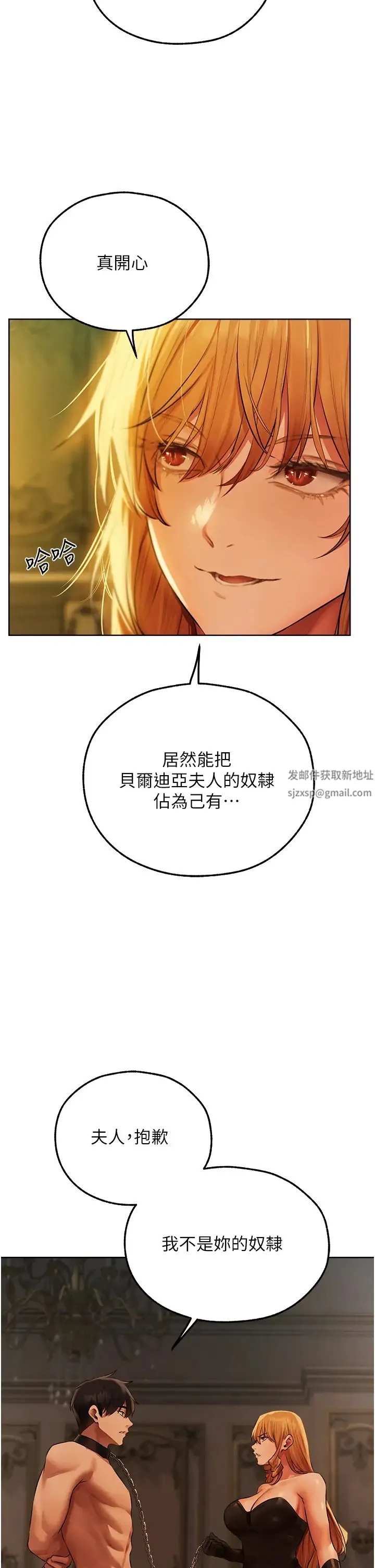 人妻猎人 第43話-想要特別服務嗎? 第40页