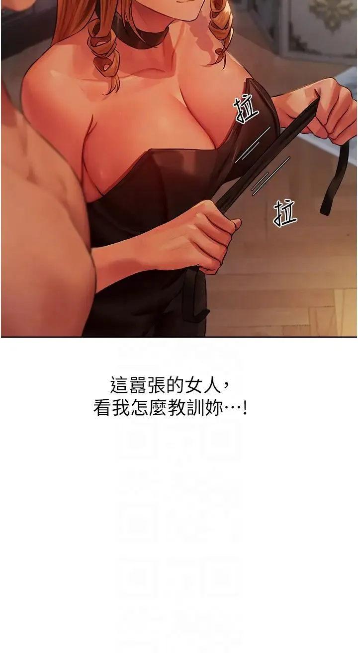 人妻猎人 第43話-想要特別服務嗎? 第28页
