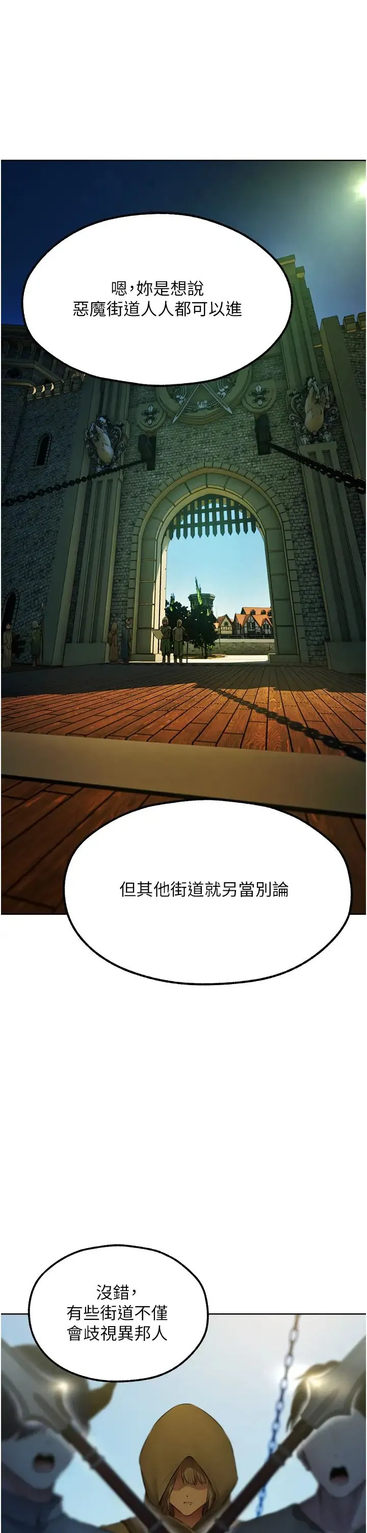 人妻猎人 第43話-想要特別服務嗎? 第11页