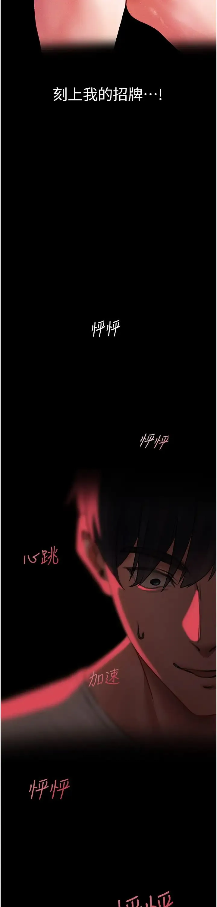 人妻猎人 第43話-想要特別服務嗎? 第4页