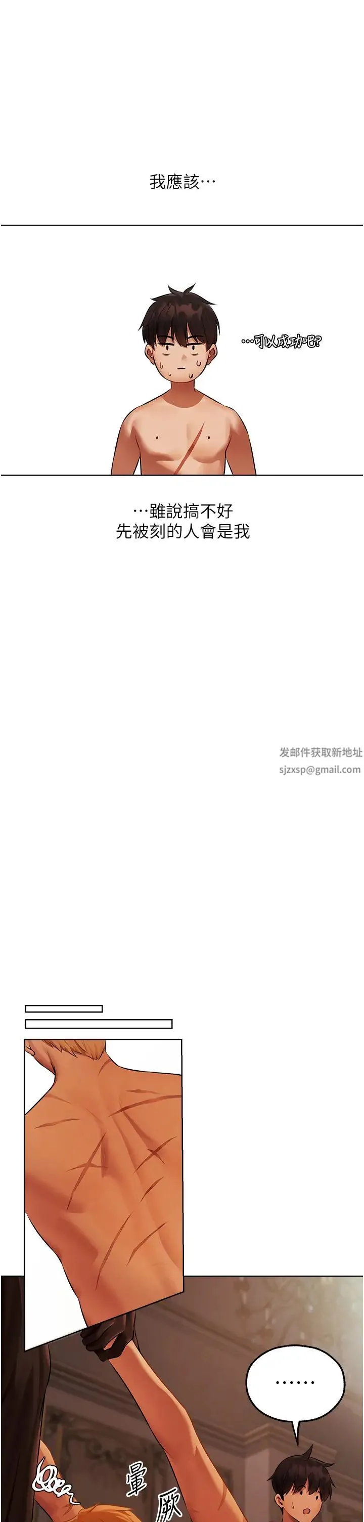 人妻猎人 第43話-想要特別服務嗎? 第23页