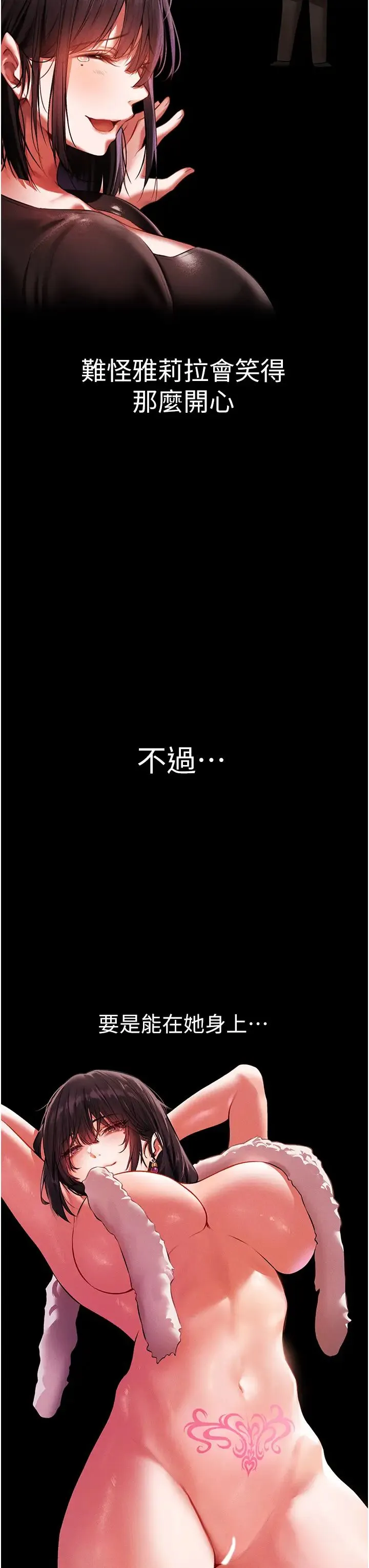 人妻猎人 第43話-想要特別服務嗎? 第3页