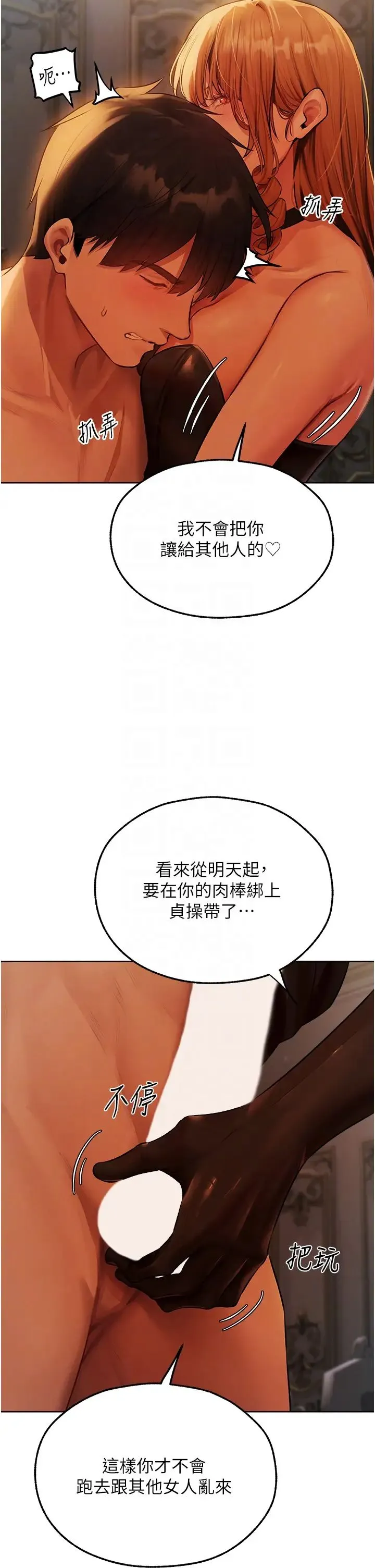 人妻猎人 第43話-想要特別服務嗎? 第26页