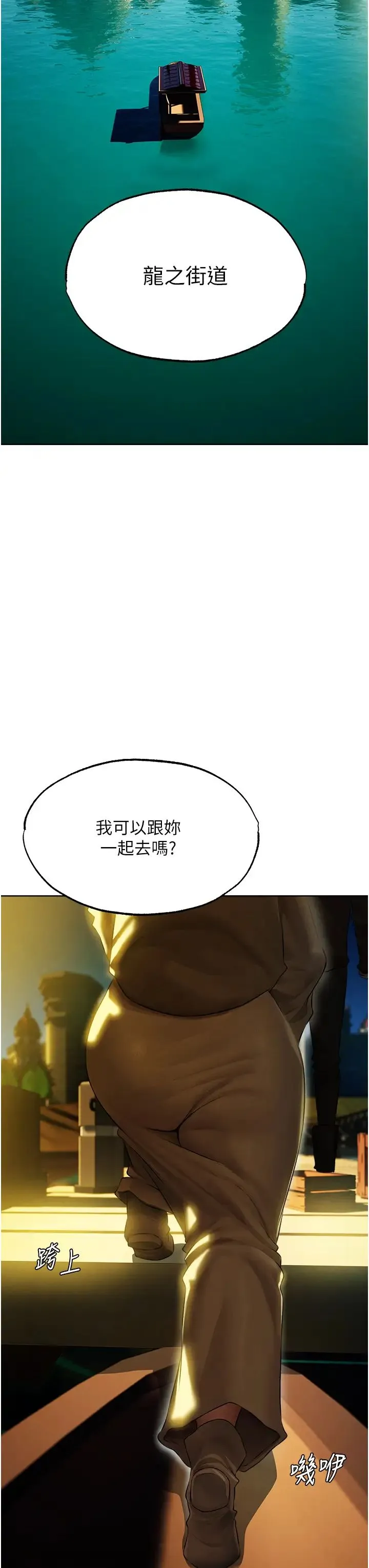人妻猎人 第43話-想要特別服務嗎? 第9页