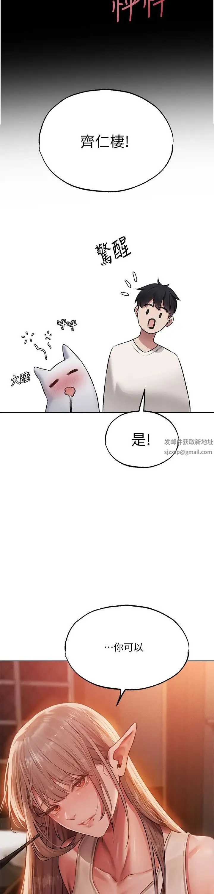 人妻猎人 第43話-想要特別服務嗎? 第5页