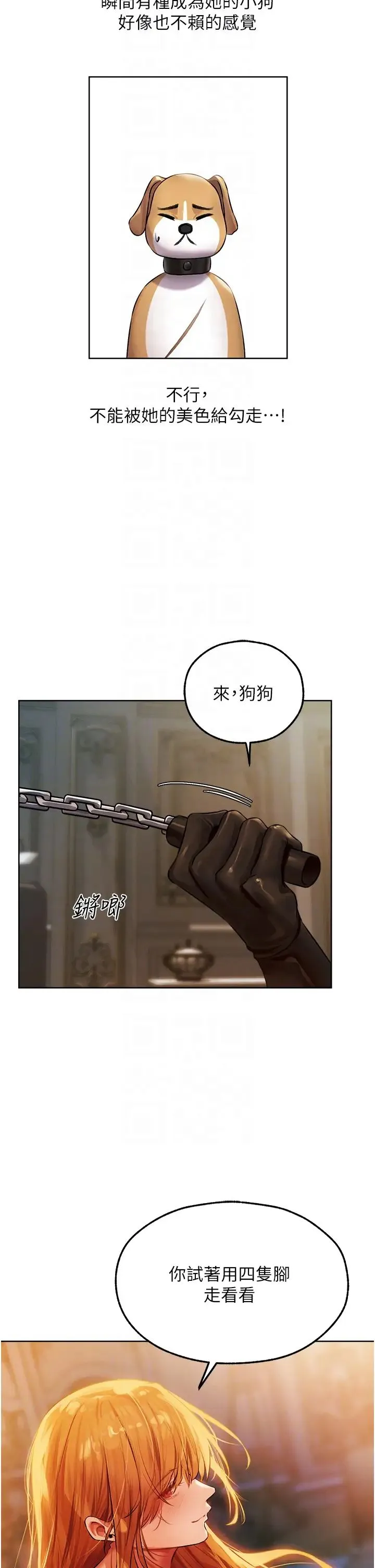 人妻猎人 第43話-想要特別服務嗎? 第32页