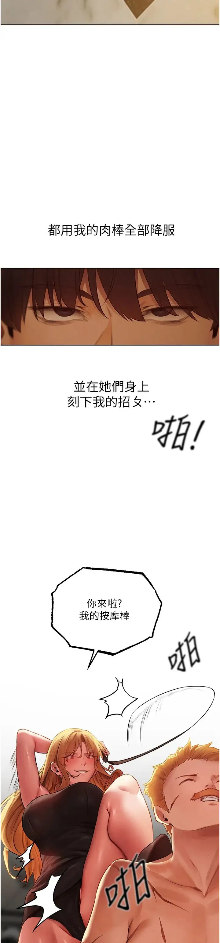 人妻猎人 第43話-想要特別服務嗎? 第21页