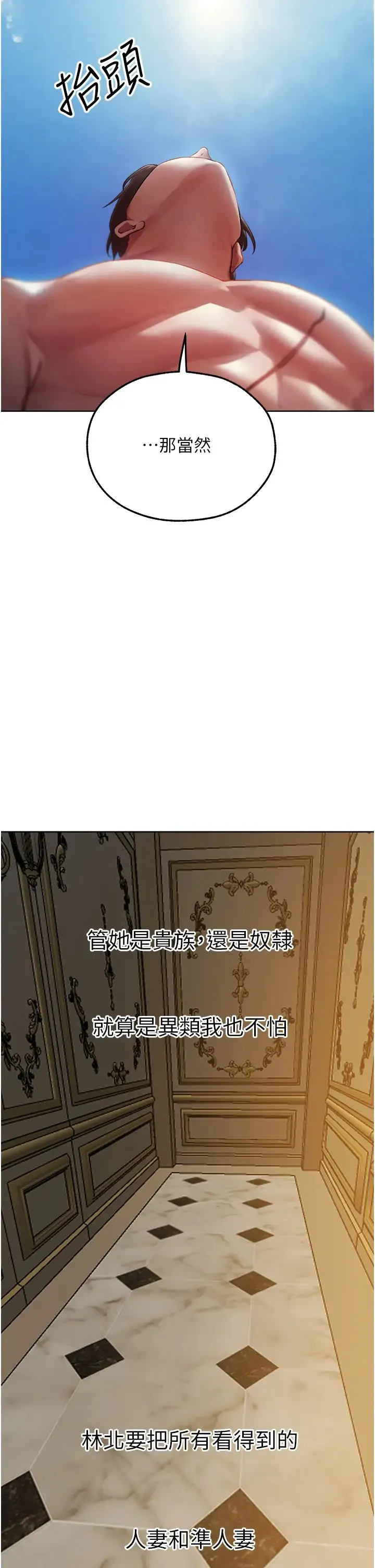 人妻猎人 第43話-想要特別服務嗎? 第20页