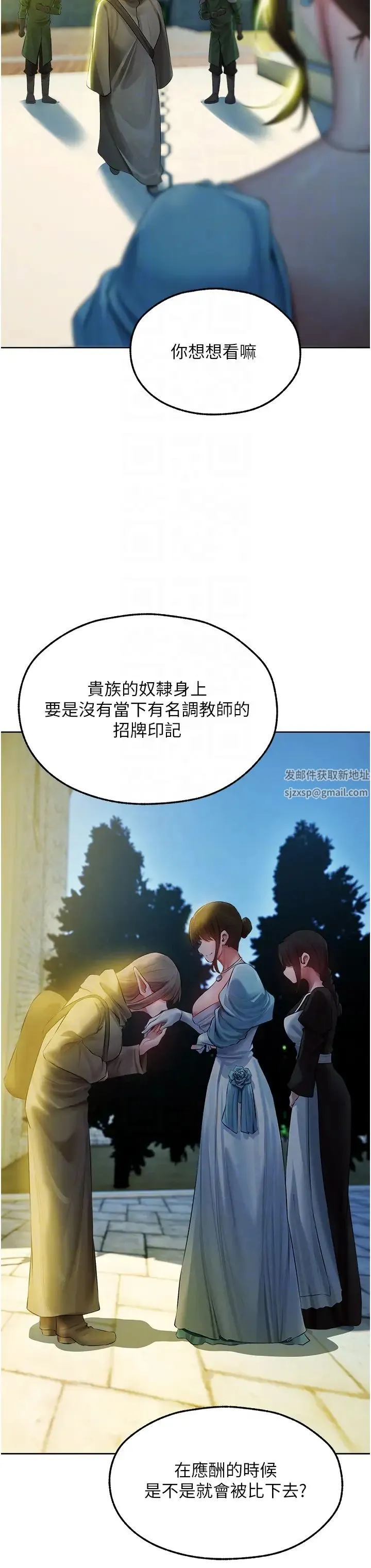 人妻猎人 第43話-想要特別服務嗎? 第14页
