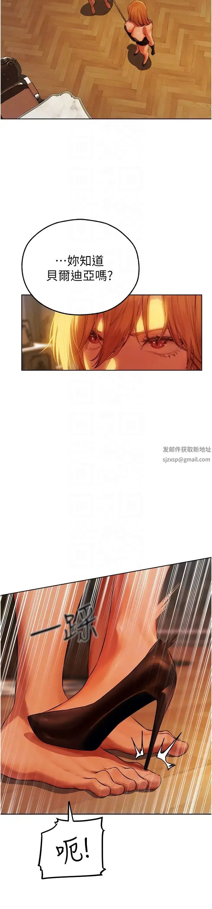 人妻猎人 第43話-想要特別服務嗎? 第34页