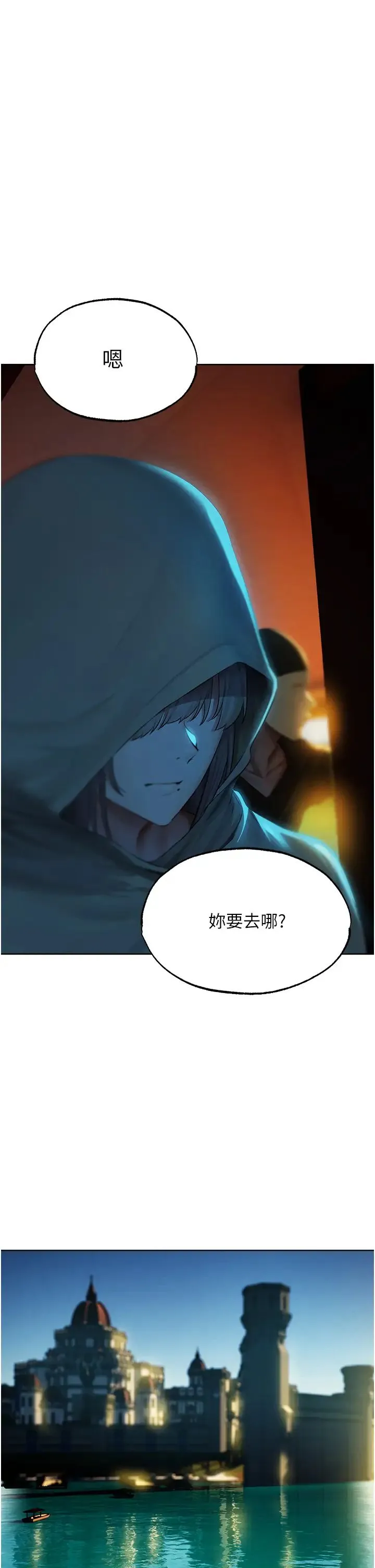 人妻猎人 第43話-想要特別服務嗎? 第8页