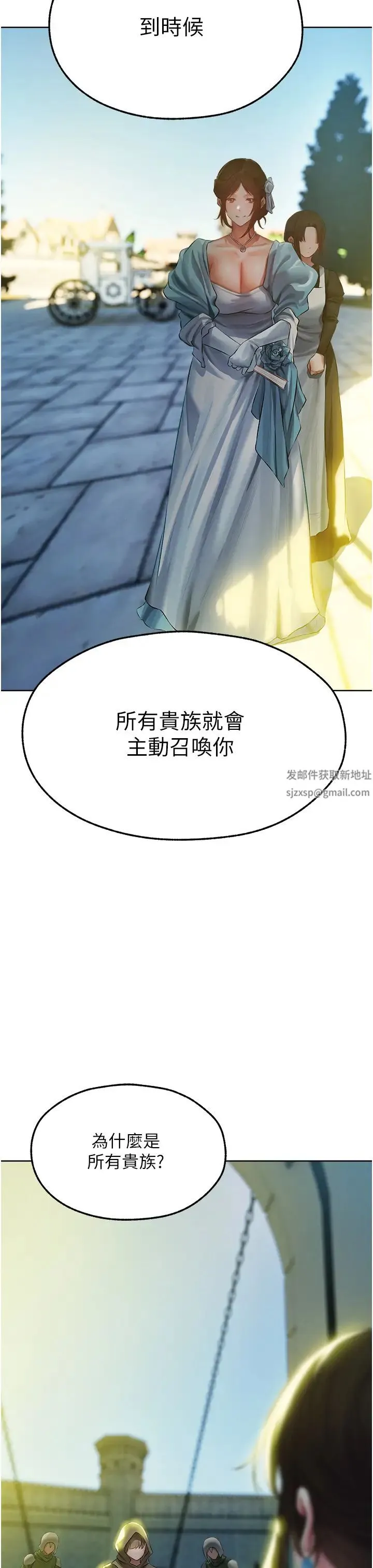 人妻猎人 第43話-想要特別服務嗎? 第13页
