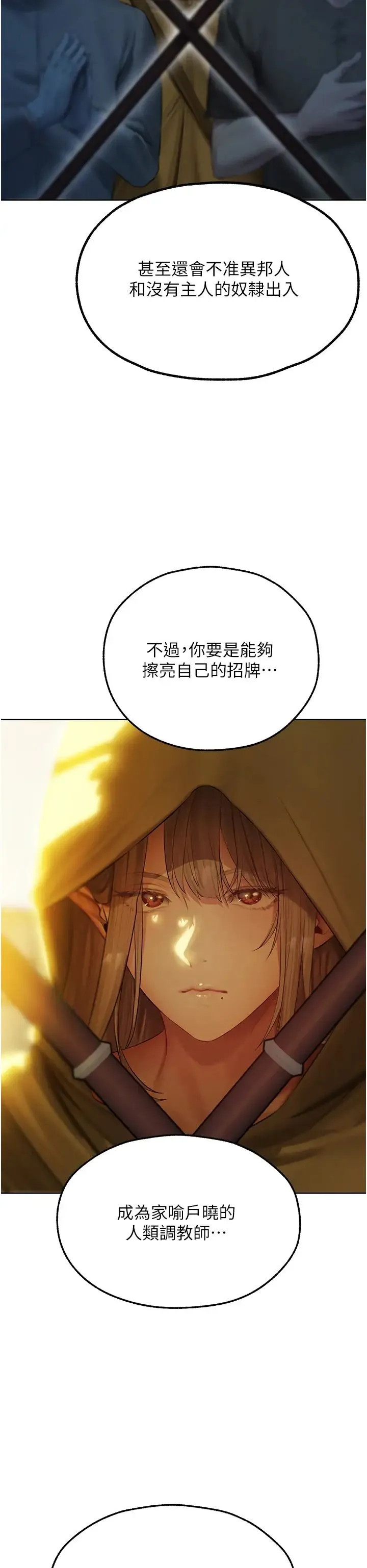 人妻猎人 第43話-想要特別服務嗎? 第12页