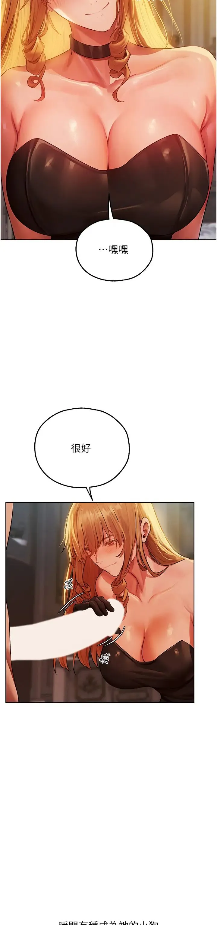 人妻猎人 第43話-想要特別服務嗎? 第31页