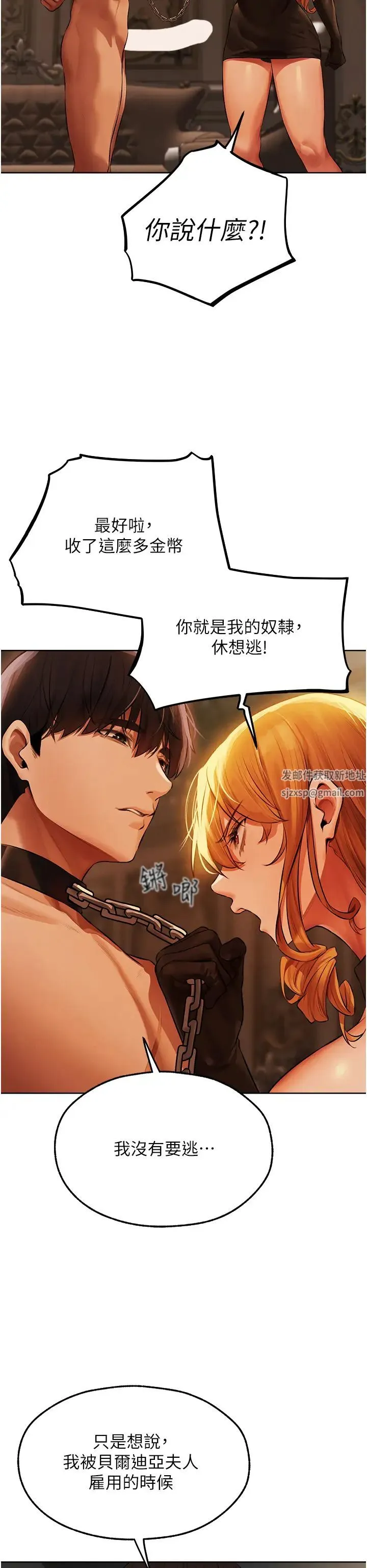 人妻猎人 第43話-想要特別服務嗎? 第41页