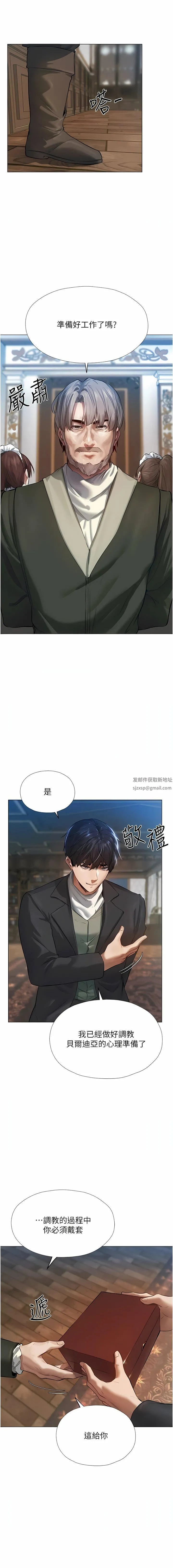 人妻猎人 第4话-内射你老婆报答恩情 第17页